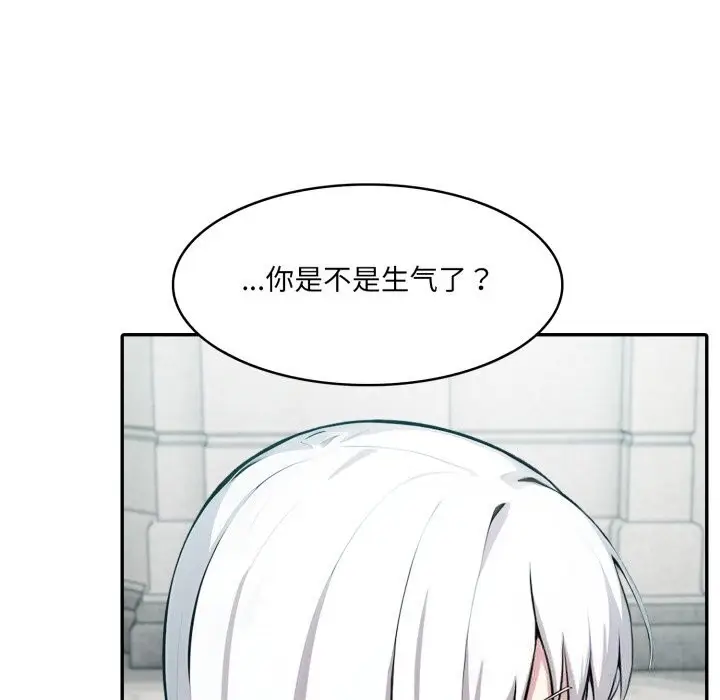漫画《异世界骑士团长》第29话第109张图