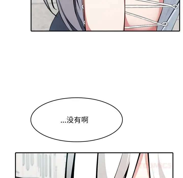 漫画《异世界骑士团长》第29话第111张图
