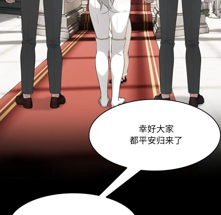 漫画《异世界骑士团长》第29话第117张图