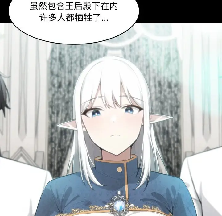 漫画《异世界骑士团长》第29话第118张图