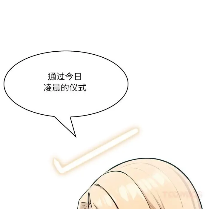 漫画《异世界骑士团长》第29话第12张图