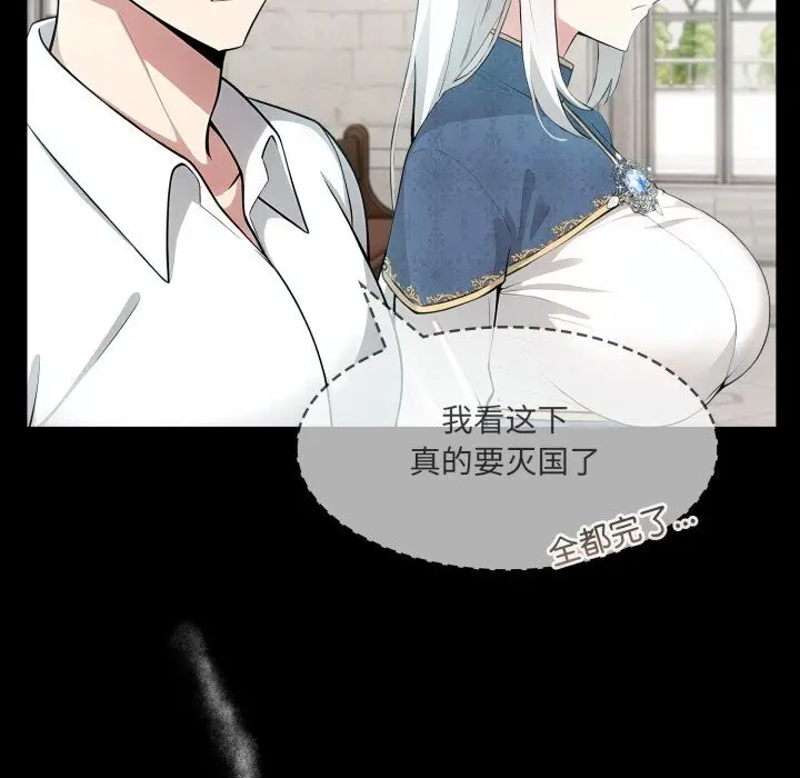 漫画《异世界骑士团长》第29话第124张图