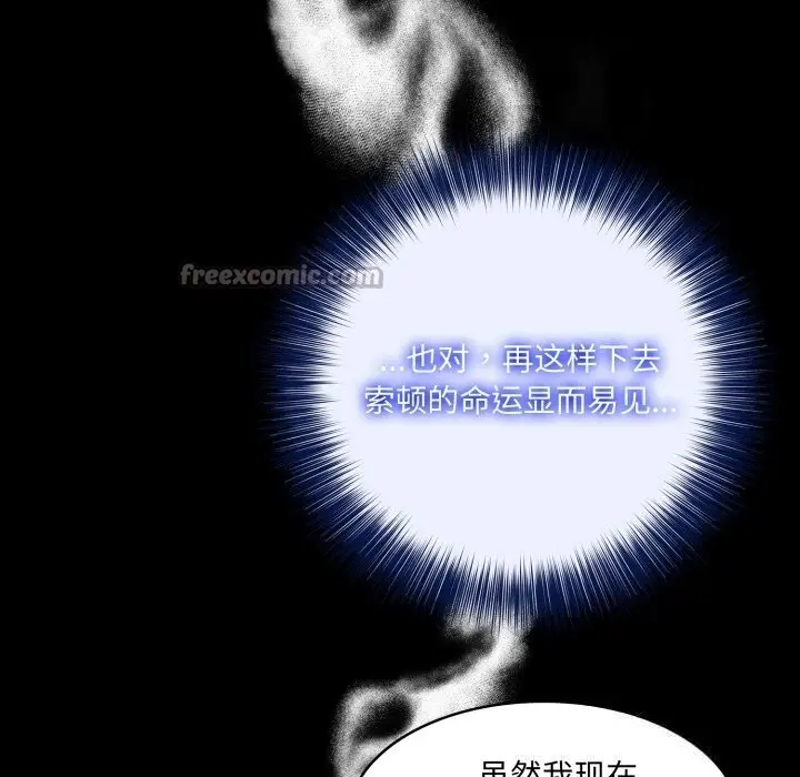 漫画《异世界骑士团长》第29话第126张图