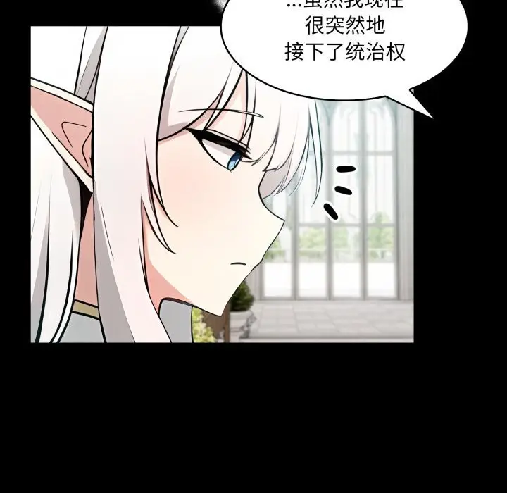 漫画《异世界骑士团长》第29话第127张图