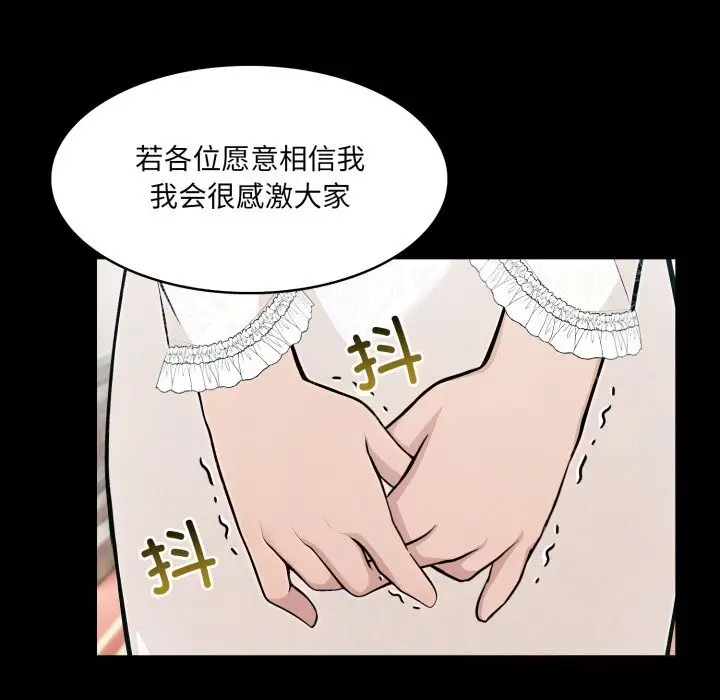 漫画《异世界骑士团长》第29话第128张图