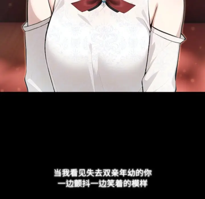 漫画《异世界骑士团长》第29话第131张图