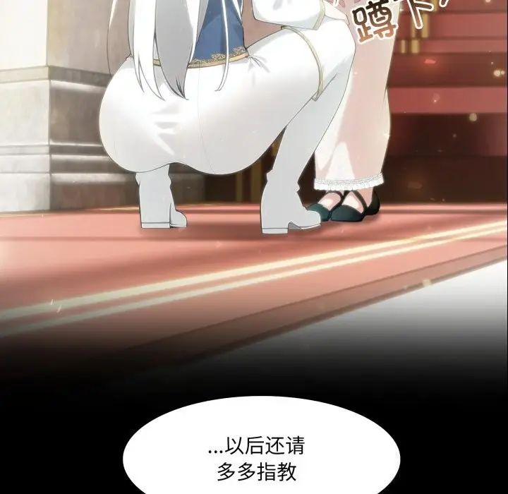漫画《异世界骑士团长》第29话第134张图