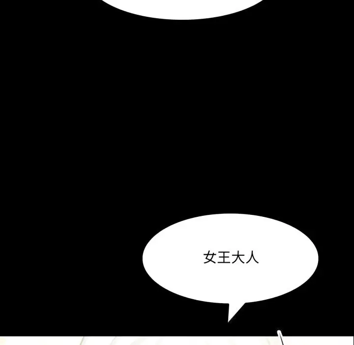 漫画《异世界骑士团长》第29话第135张图