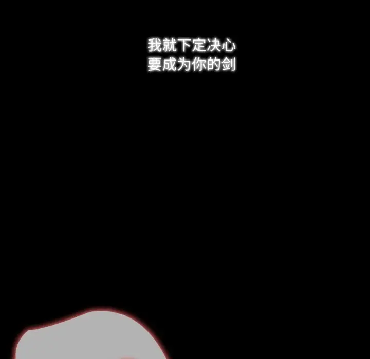 漫画《异世界骑士团长》第29话第137张图