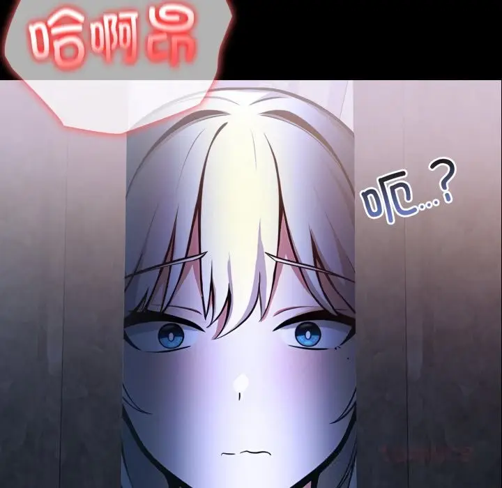 漫画《异世界骑士团长》第29话第138张图