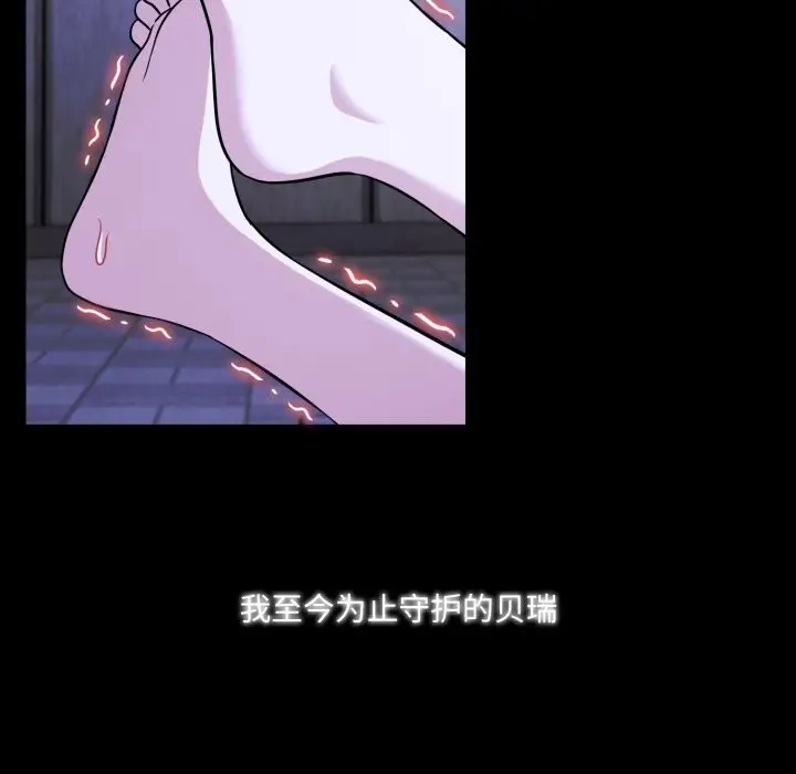 漫画《异世界骑士团长》第29话第145张图