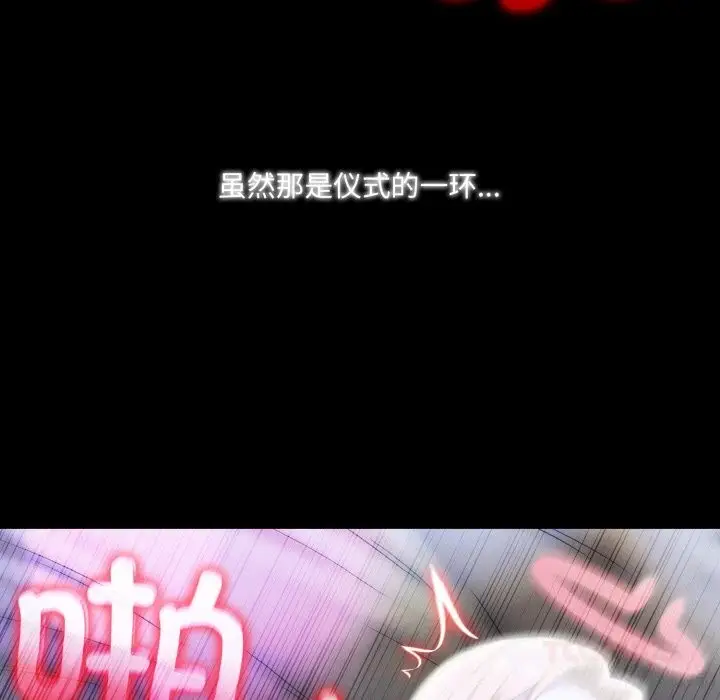 漫画《异世界骑士团长》第29话第147张图
