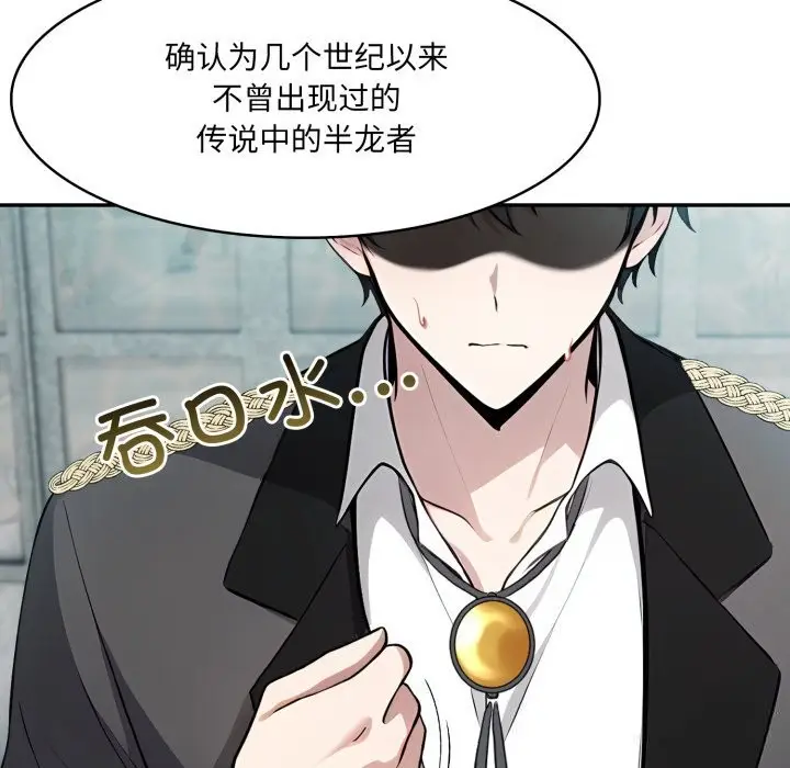 漫画《异世界骑士团长》第29话第15张图