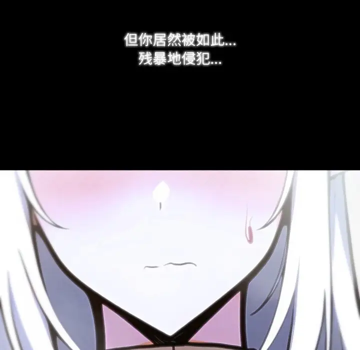 漫画《异世界骑士团长》第29话第150张图