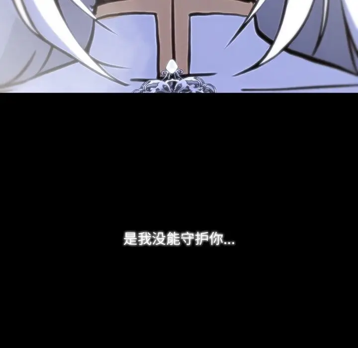 漫画《异世界骑士团长》第29话第151张图