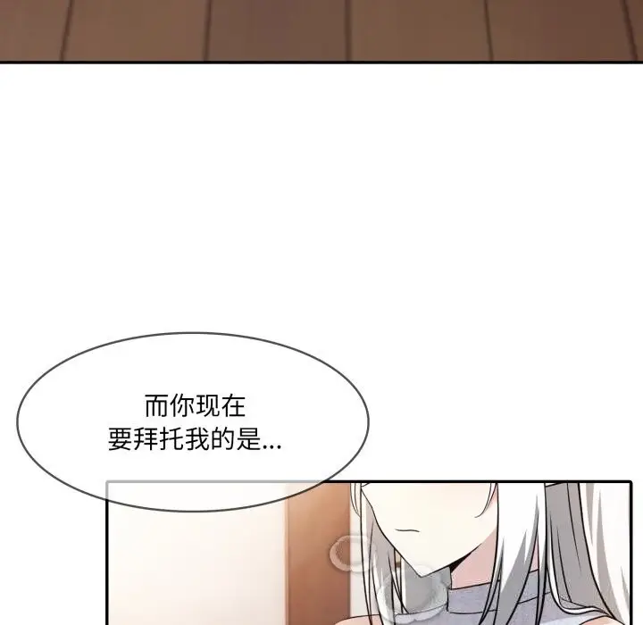 漫画《异世界骑士团长》第29话第157张图