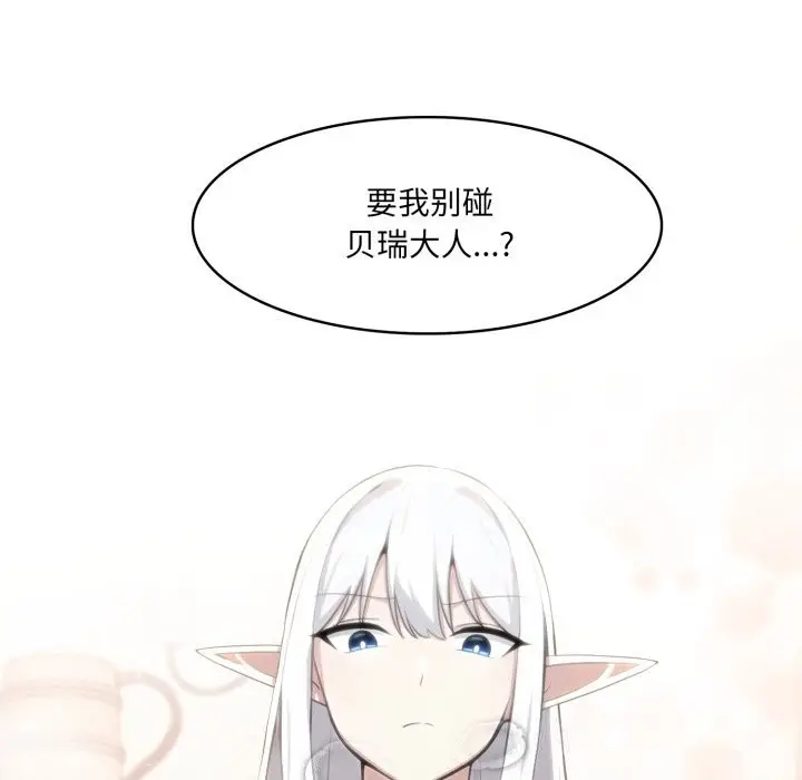 漫画《异世界骑士团长》第29话第159张图