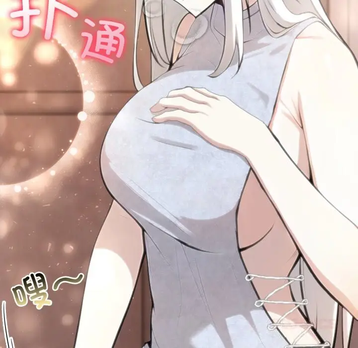 漫画《异世界骑士团长》第29话第165张图