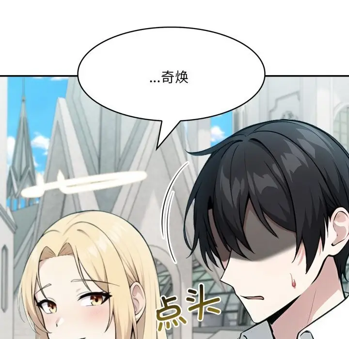 漫画《异世界骑士团长》第29话第22张图