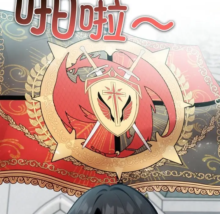 漫画《异世界骑士团长》第29话第25张图