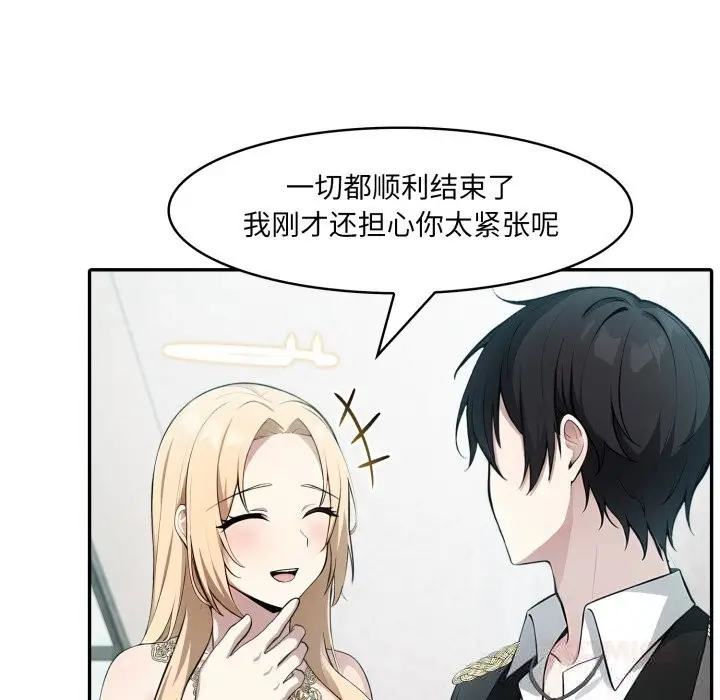漫画《异世界骑士团长》第29话第39张图
