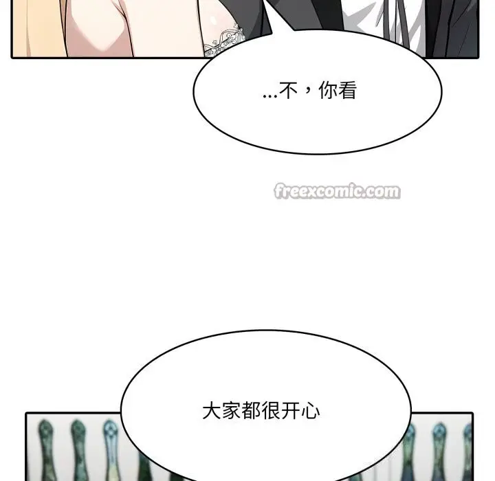 漫画《异世界骑士团长》第29话第42张图