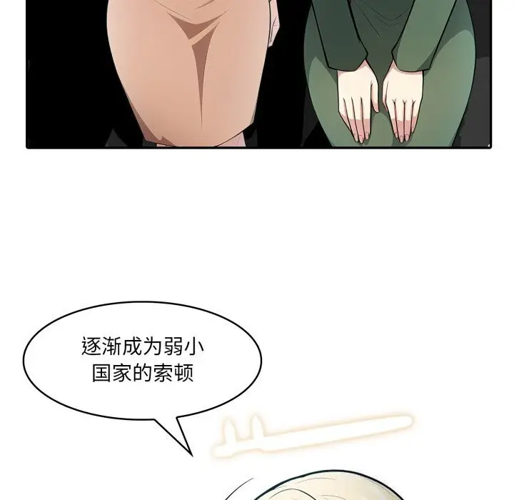 漫画《异世界骑士团长》第29话第44张图