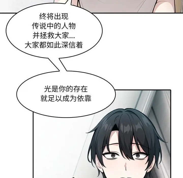 漫画《异世界骑士团长》第29话第46张图