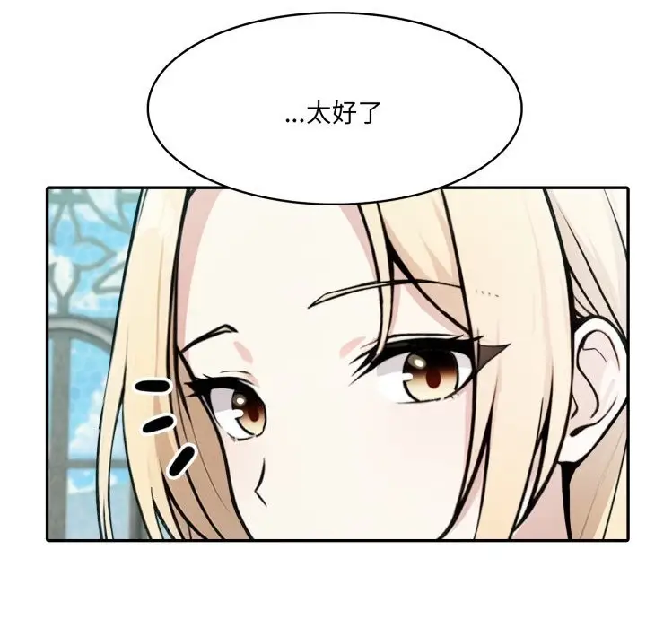 漫画《异世界骑士团长》第29话第52张图