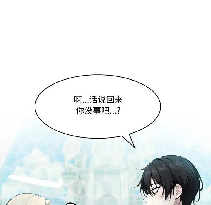漫画《异世界骑士团长》第29话第53张图