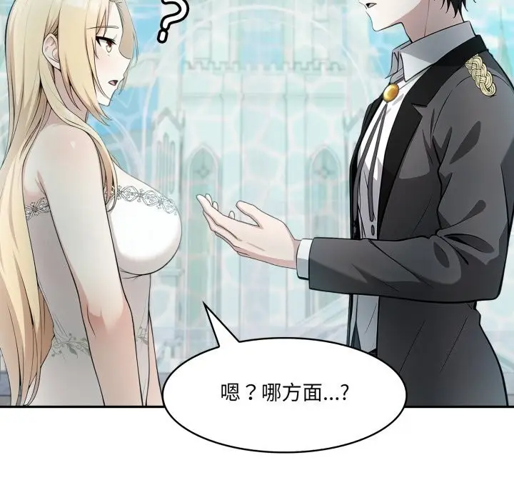 漫画《异世界骑士团长》第29话第54张图
