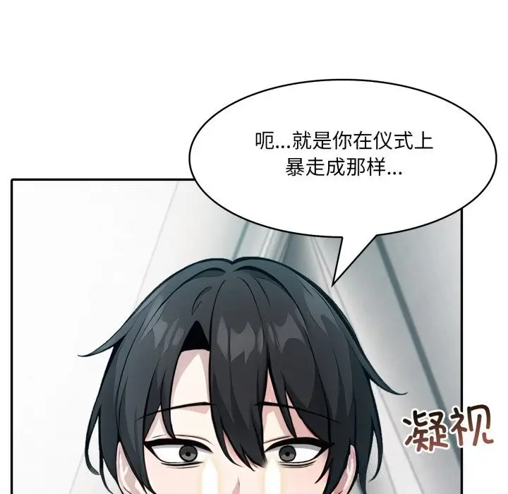 漫画《异世界骑士团长》第29话第55张图