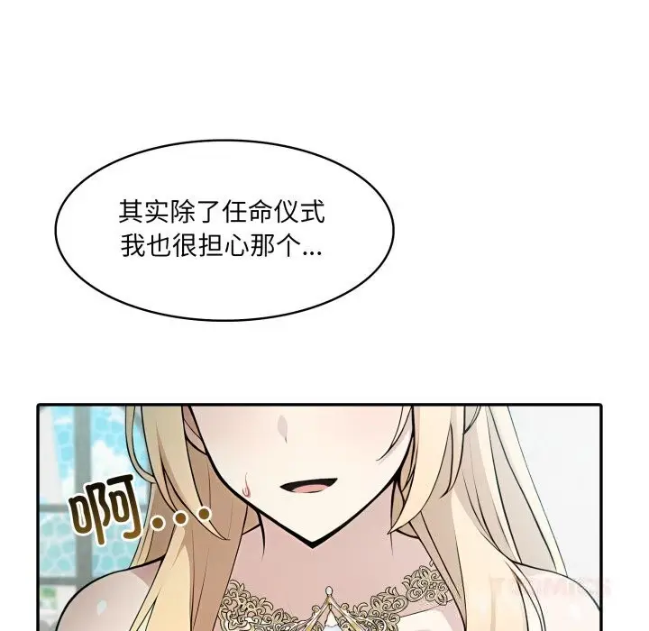 漫画《异世界骑士团长》第29话第57张图