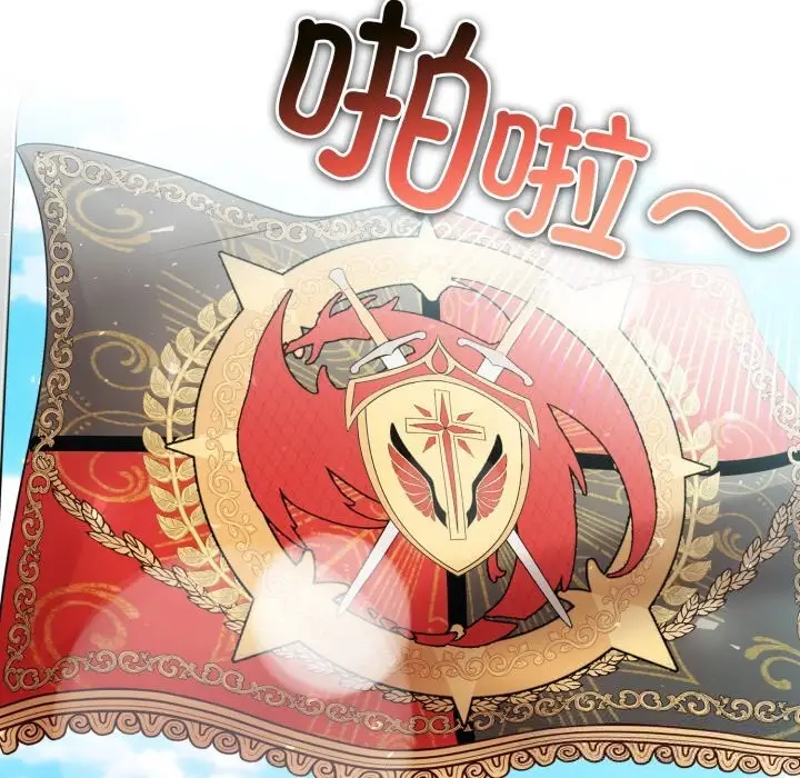 漫画《异世界骑士团长》第29话第6张图