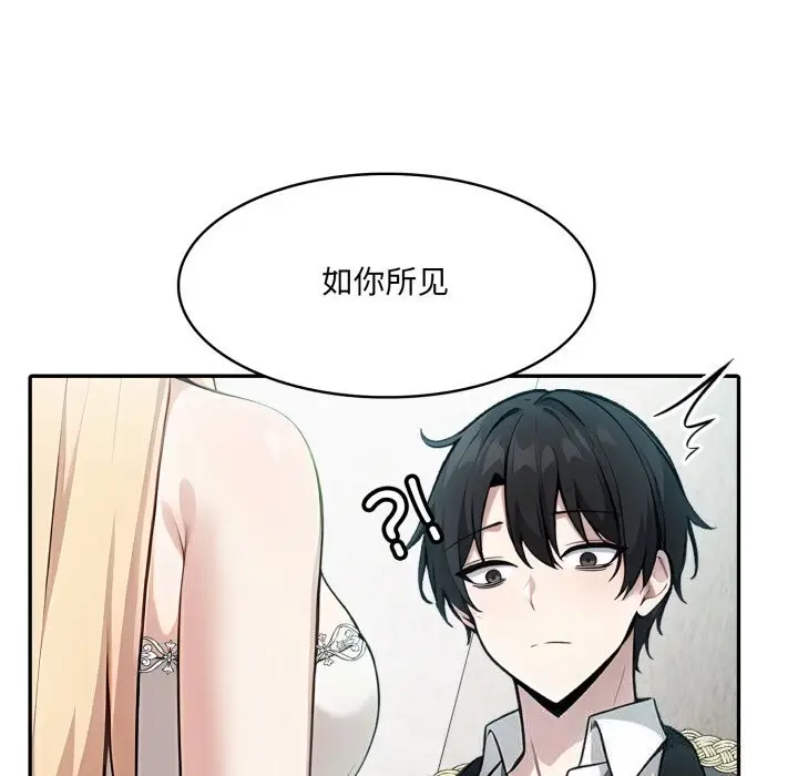 漫画《异世界骑士团长》第29话第60张图