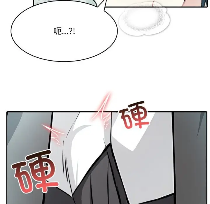 漫画《异世界骑士团长》第29话第67张图