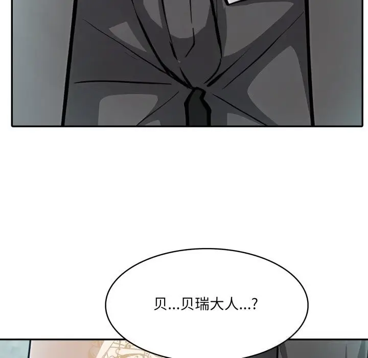 漫画《异世界骑士团长》第29话第68张图
