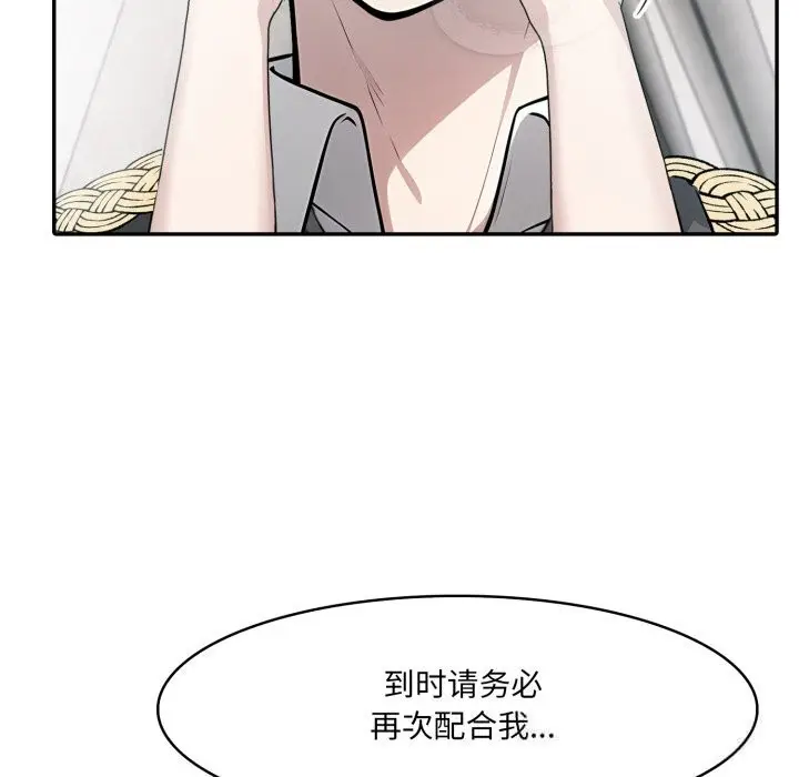 漫画《异世界骑士团长》第29话第73张图