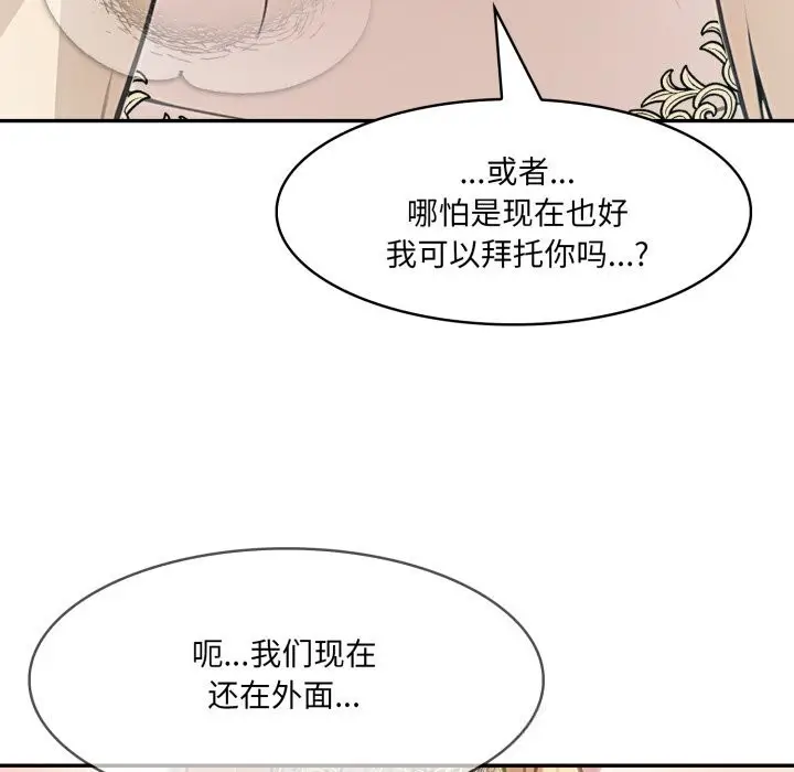 漫画《异世界骑士团长》第29话第78张图