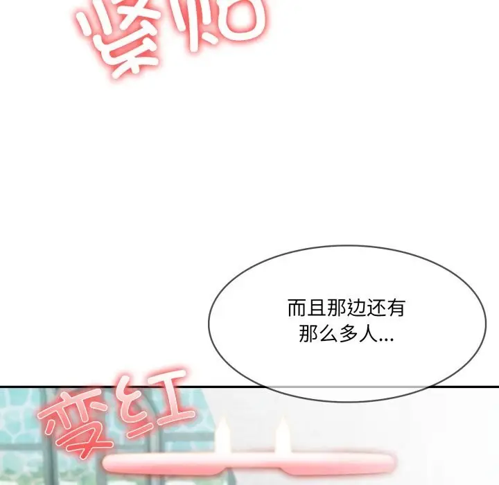 漫画《异世界骑士团长》第29话第80张图