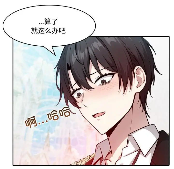 漫画《异世界骑士团长》第29话第82张图