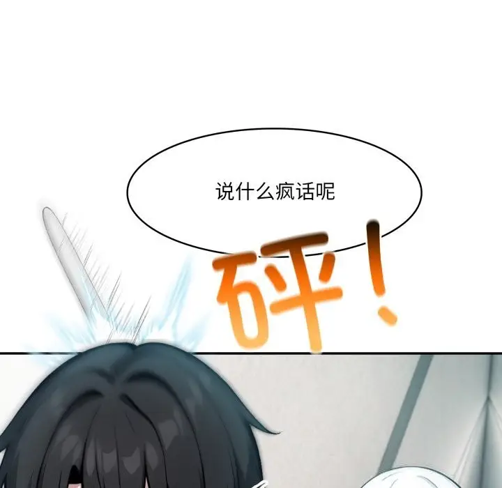 漫画《异世界骑士团长》第29话第85张图