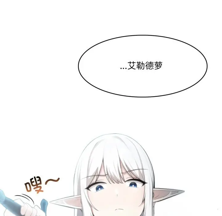漫画《异世界骑士团长》第29话第89张图
