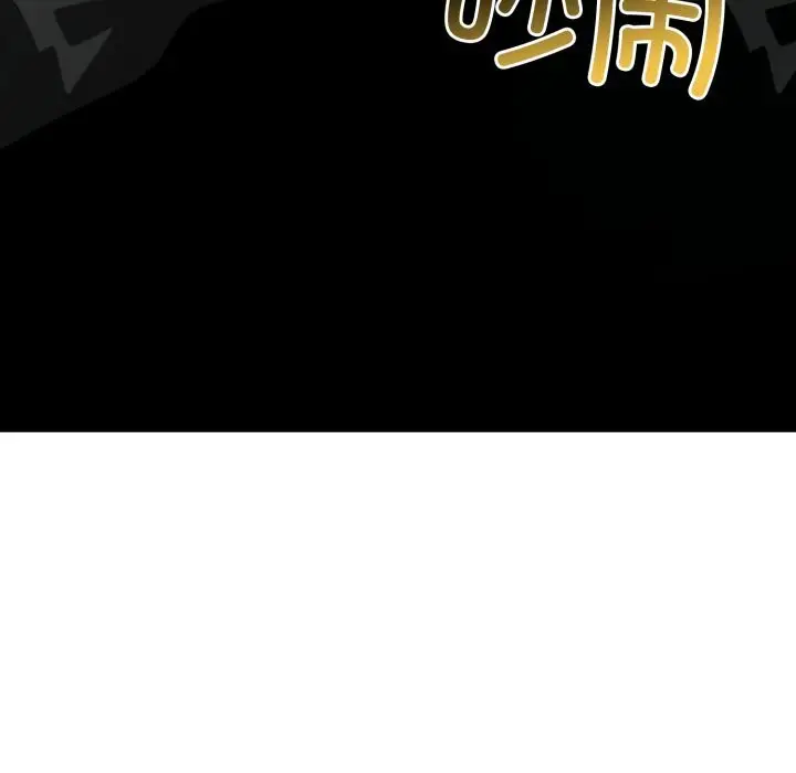 漫画《异世界骑士团长》第29话第9张图
