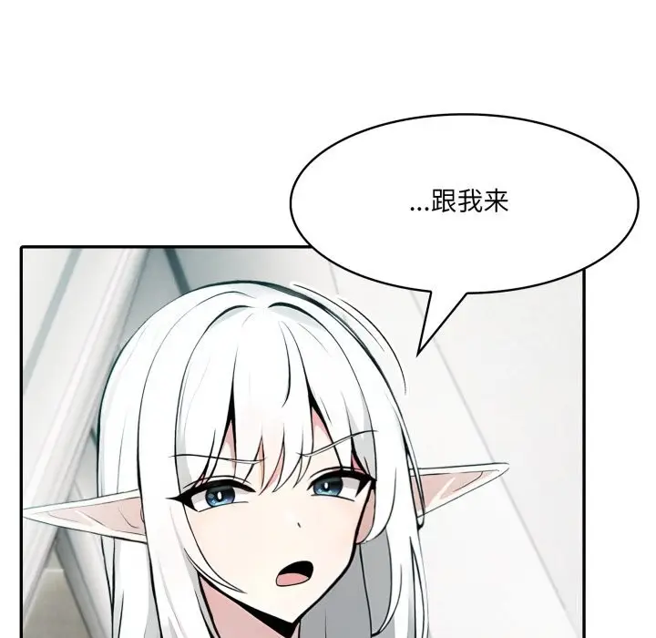 漫画《异世界骑士团长》第29话第92张图