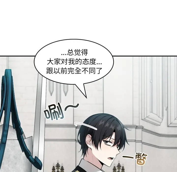 漫画《异世界骑士团长》第29话第99张图