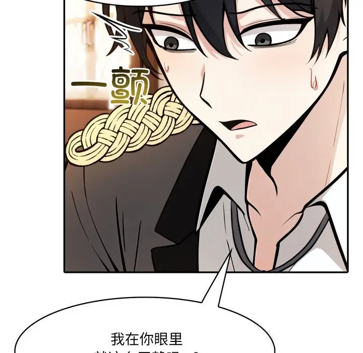 漫画《异世界骑士团长》第30话第10张图