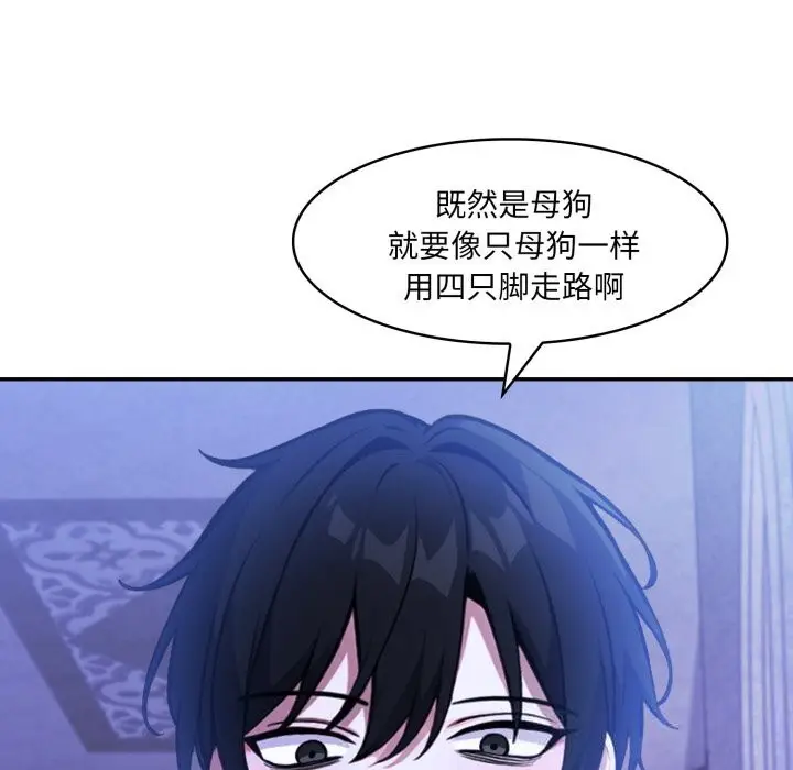 漫画《异世界骑士团长》第30话第102张图