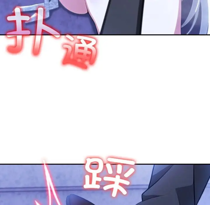 漫画《异世界骑士团长》第30话第106张图