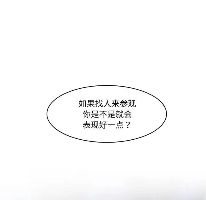 漫画《异世界骑士团长》第30话第108张图